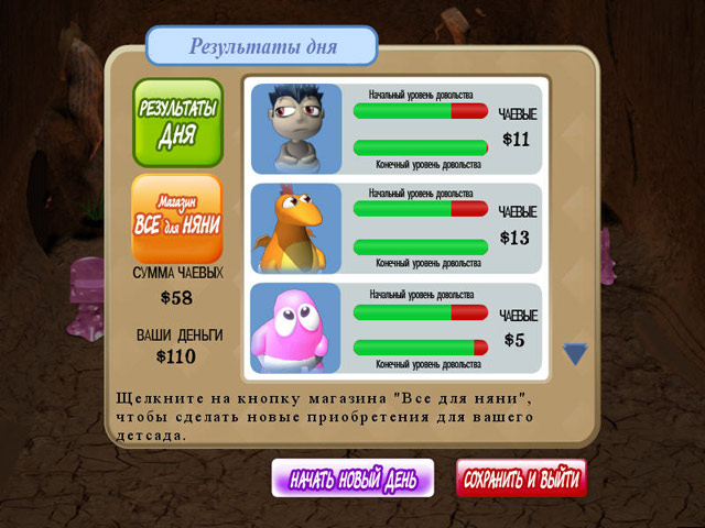 Скриншот к мини игре Кошмарные детки