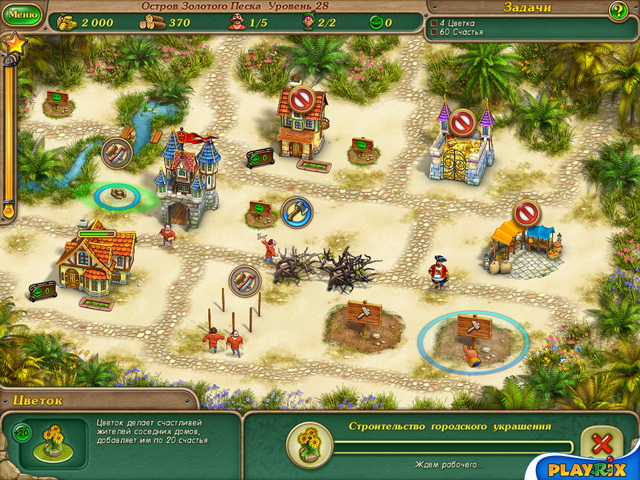 Скриншот к мини игре Именем короля