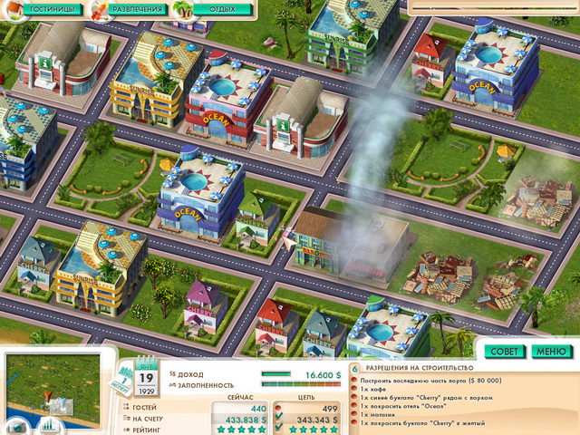 Скриншот к мини игре Пляжный курорт. Лето, море, пальмы