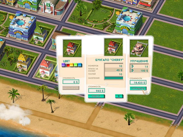 Скриншот к мини игре Пляжный курорт. Лето, море, пальмы