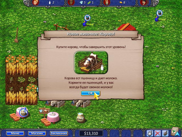 Скриншот к мини игре Волшебная ферма